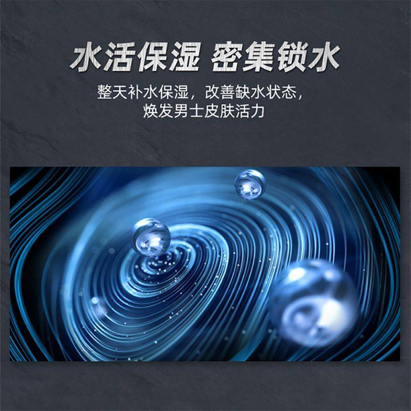 大宝男士专用焕活保湿滋润润肤乳液 天猫超市男士面部乳霜