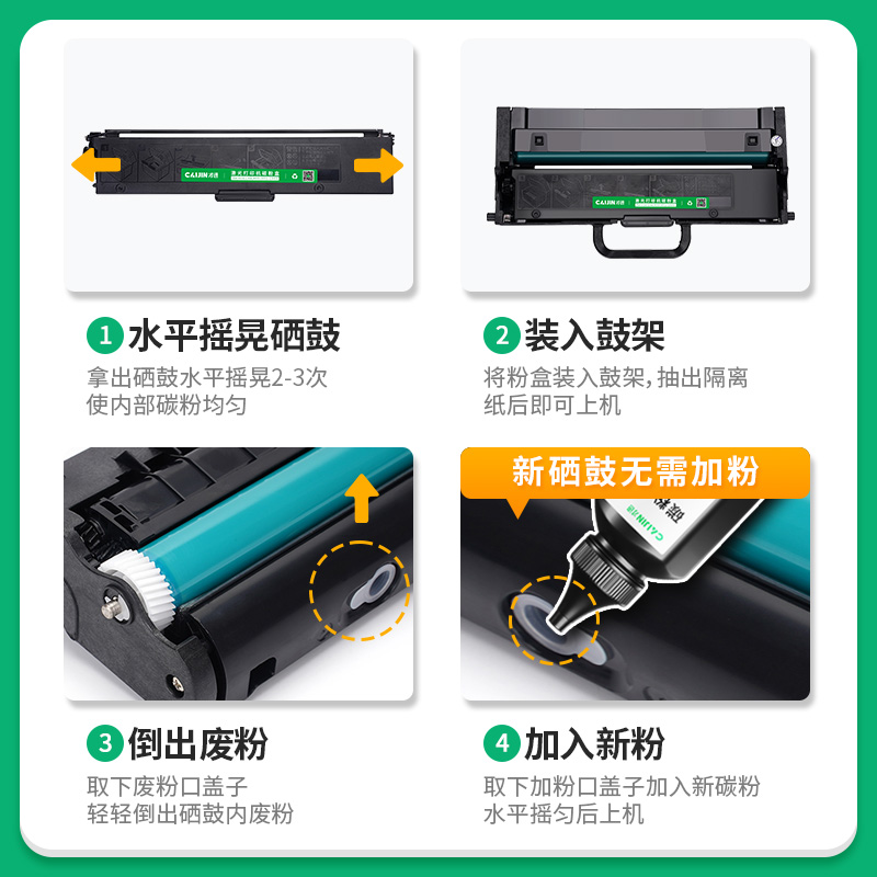 才进联想M1688dw粉盒M1520w LD100打印机硒鼓m1688w LT100 m1520d - 图1