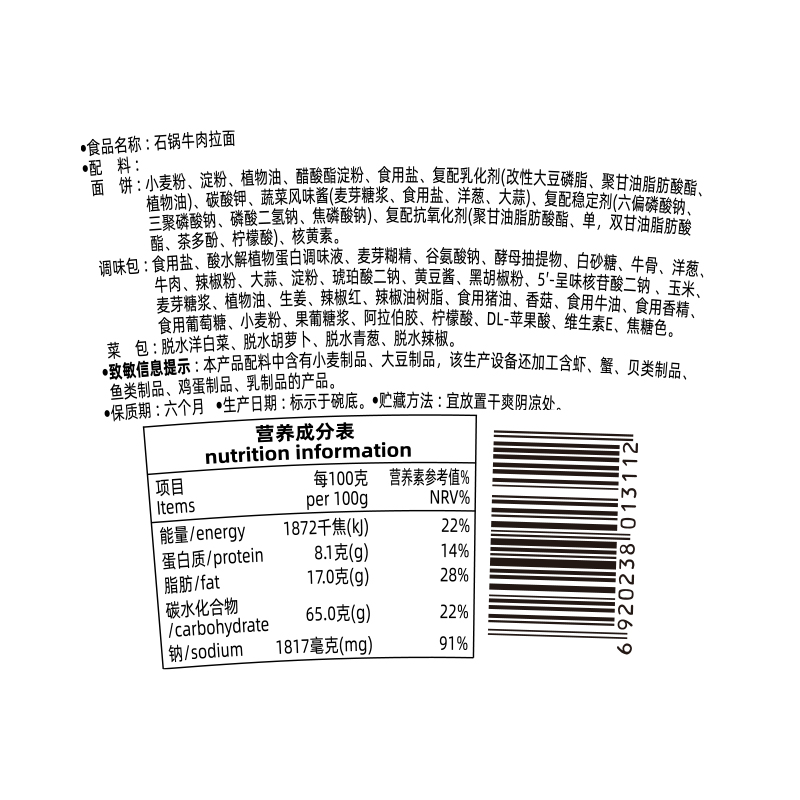 农心石锅牛肉拉面碗面桶面杯面117g*1碗速食泡面方便面 - 图3