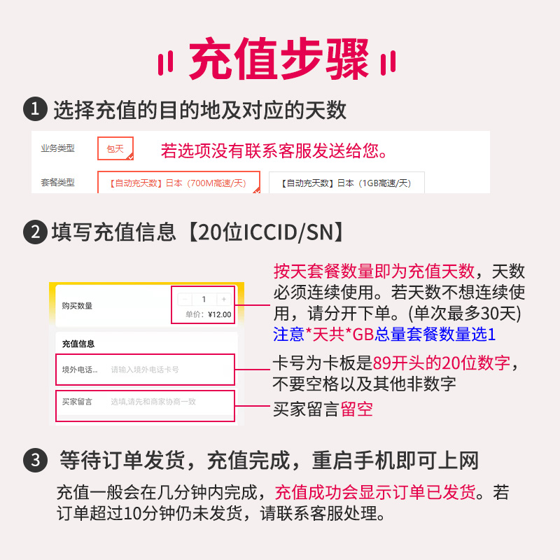 【自动充值】JOYTEL卓一电讯中国台湾上网卡流量充值续费延期-图1