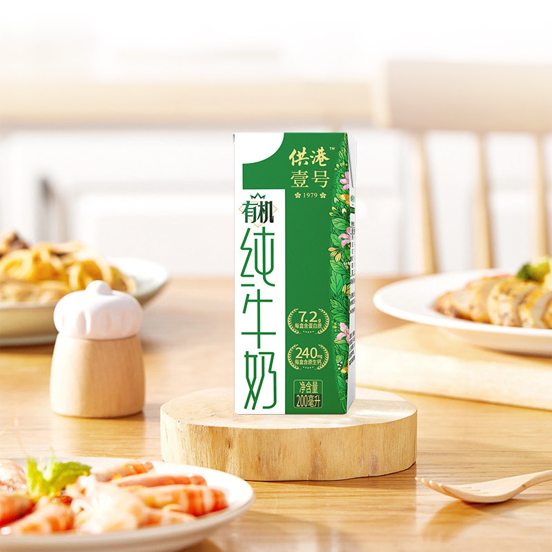 供港壹号有机纯牛奶200ml*16盒*2箱早餐奶礼盒装节日送礼