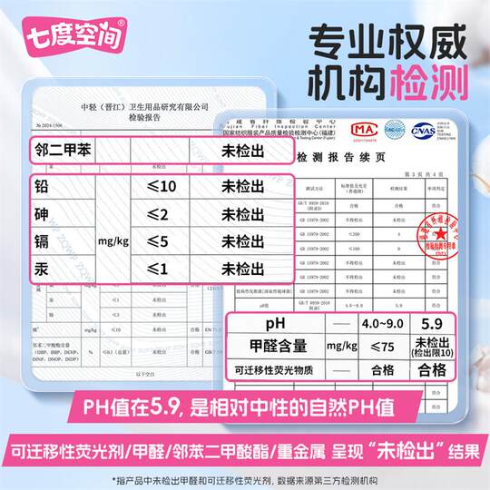 Seven-degree space girl ultra-thin cotton sanitary napkin