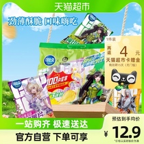 Biker Pure Cut Potato Chip Kingmaker Glory section 146g * 1 bag 3 packs of flavors to combine for a quick food game home
