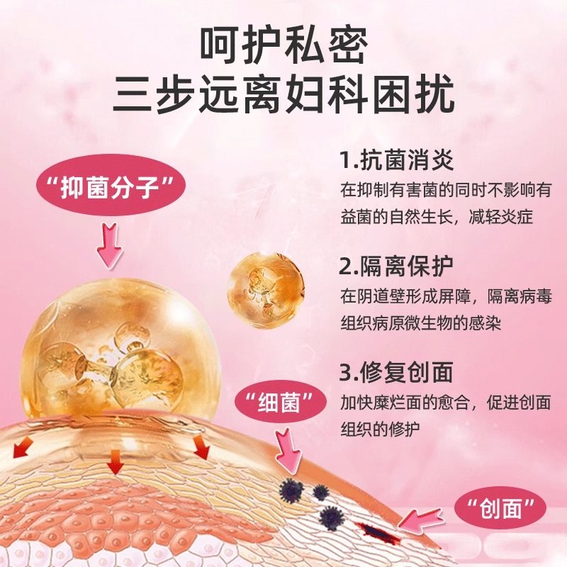 仁和妇科凝胶抑菌正品医用炎症霉菌性阴道炎私处护理宫颈瘙痒疼痛,淘宝优惠券,粉丝福利购,淘宝优惠卷