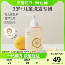 Good children children shampoo 3-15-year-old boy girl 300ml * 1 amino acid shampoo for baby shampoo