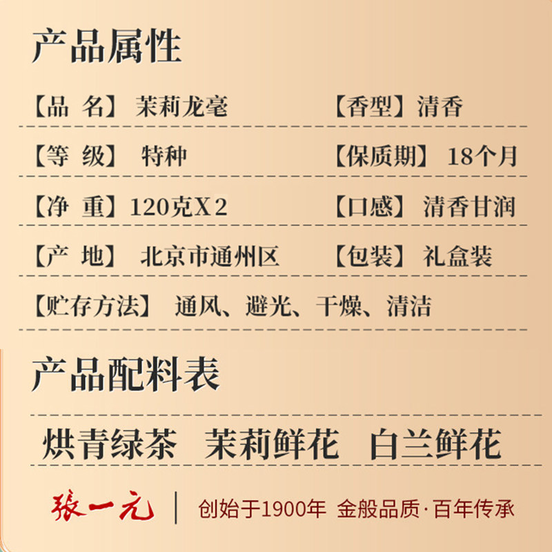 张一元茉莉花茶特种龙毫120gX2盒商务装配手提袋中国红送礼佳选,淘宝优惠券,粉丝福利购,淘宝优惠卷