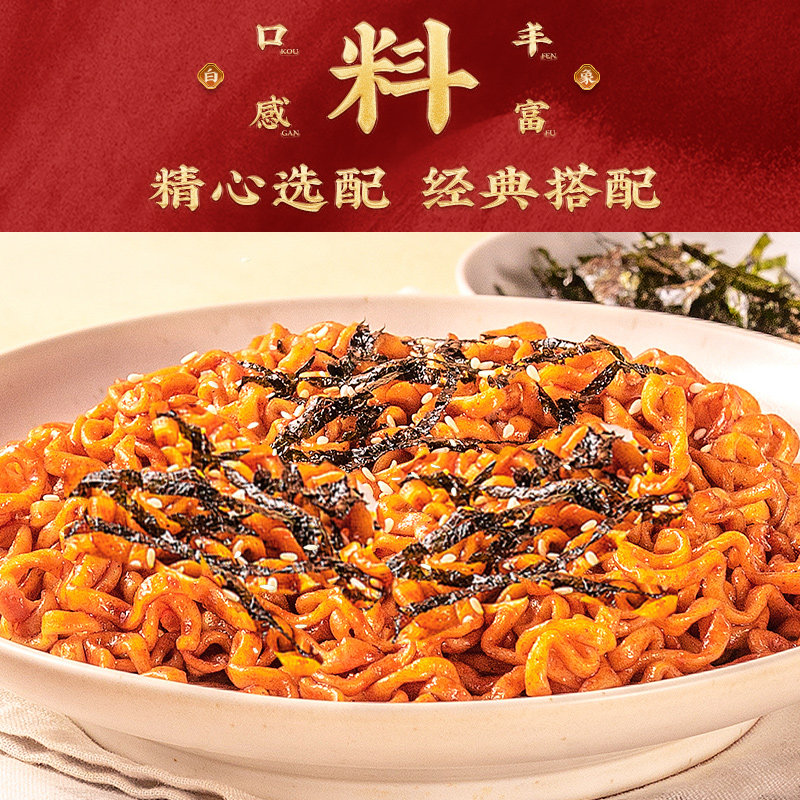 白象方便面大辣娇火鸡面119g*5袋方便面方便速食泡面