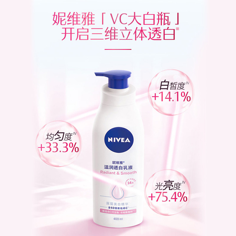 妮维雅美白身体乳保湿滋润型 秋冬补水润肤乳香体露400ml+200ml - 图0