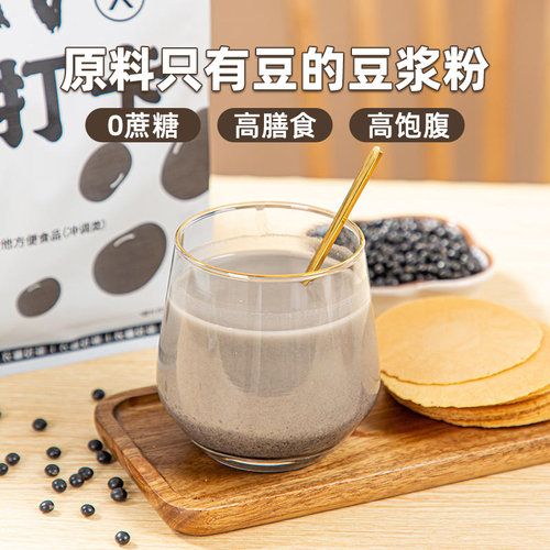 农道好物纯黑豆豆浆粉525g*1袋21天自律打卡速溶冲饮21袋纯豆浆粉 - 图1