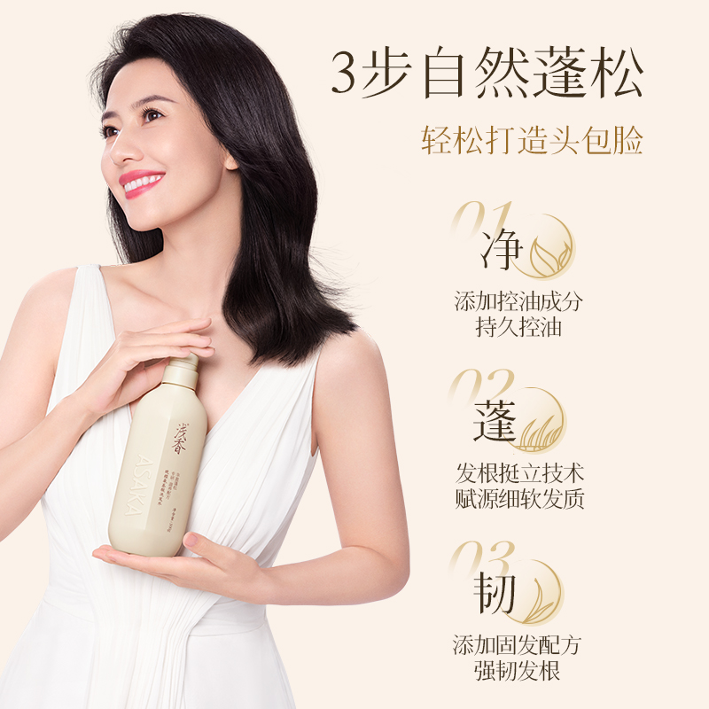 浅香晚樱氨基酸洗浴套装洗发水沐浴露丰盈蓬松清爽清洁持久留香