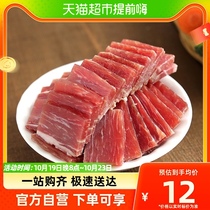 Golden Chinese ham gold character 50g ham slices with increased scent to wake the cut and spoon to make the dish