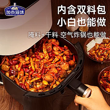 加点滋味辣子鸡140g*2+避风塘炒虾160g*1[3元优惠券]-寻折猪