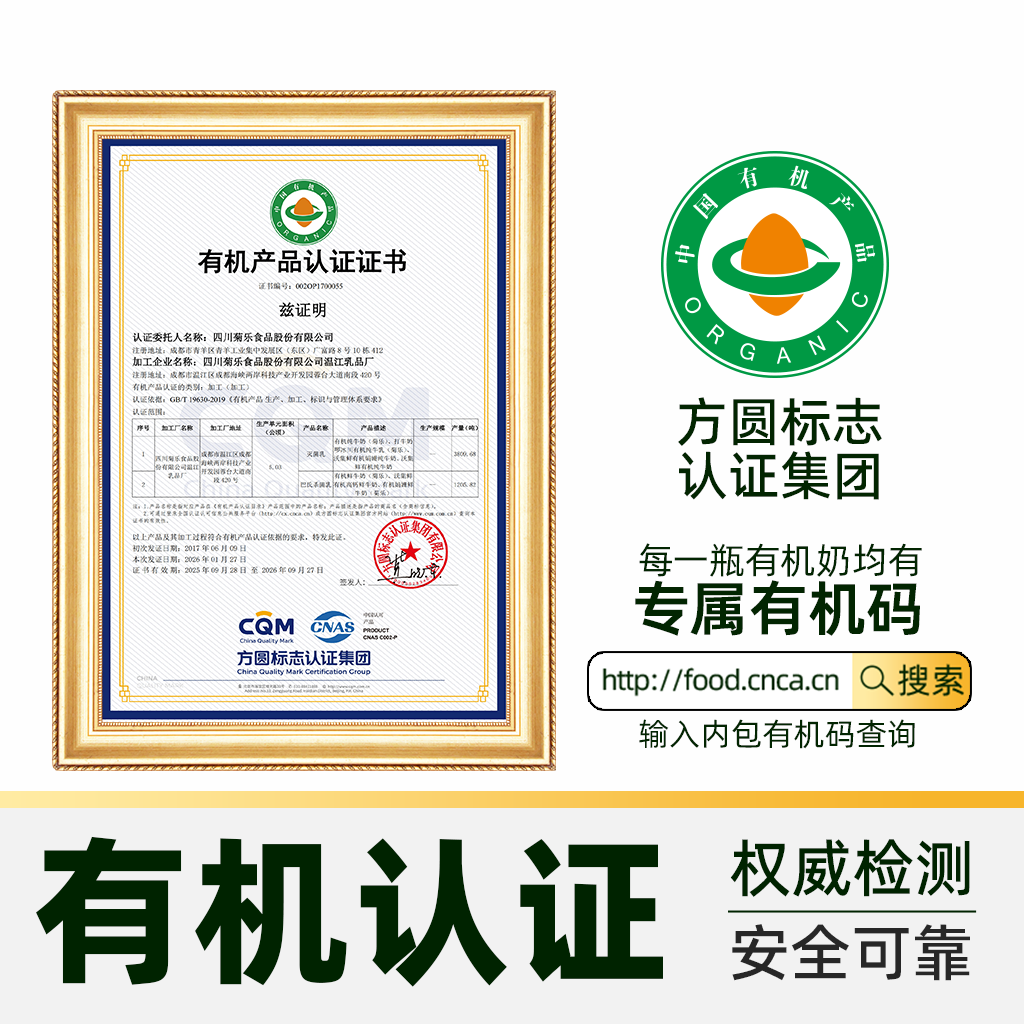 臻选有机娟姗4.0纯牛奶菊乐204g*18盒优质蛋白原生高钙早餐奶整箱
