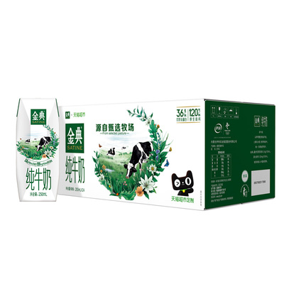 到手72.9！伊利金典纯牛奶250ml*24盒