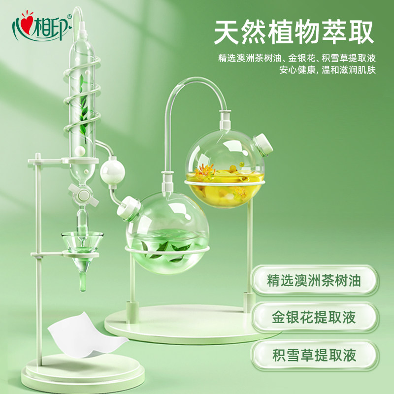 【肖战推荐】【独立装】心相印消毒湿纸巾杀菌卫生10片10包便携装