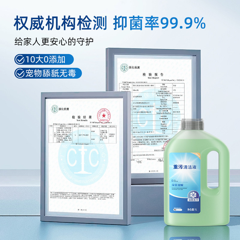 适用于科沃斯X1清洁液扫地机器人X8PROT50抑菌T80重污清洗剂芬朗,淘宝优惠券,粉丝福利购,淘宝优惠卷