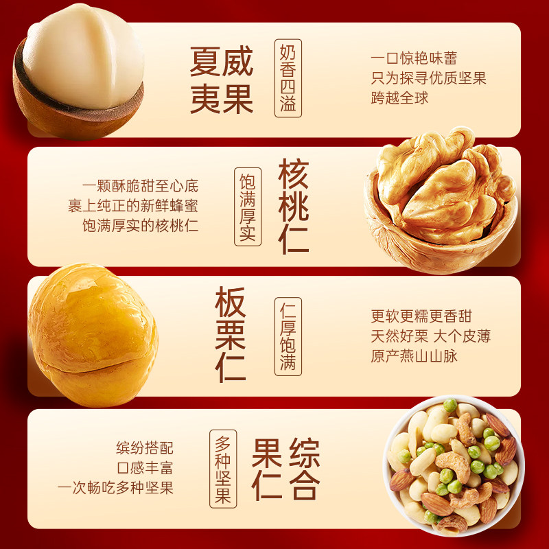 甘源合家欢坚果礼盒1029G