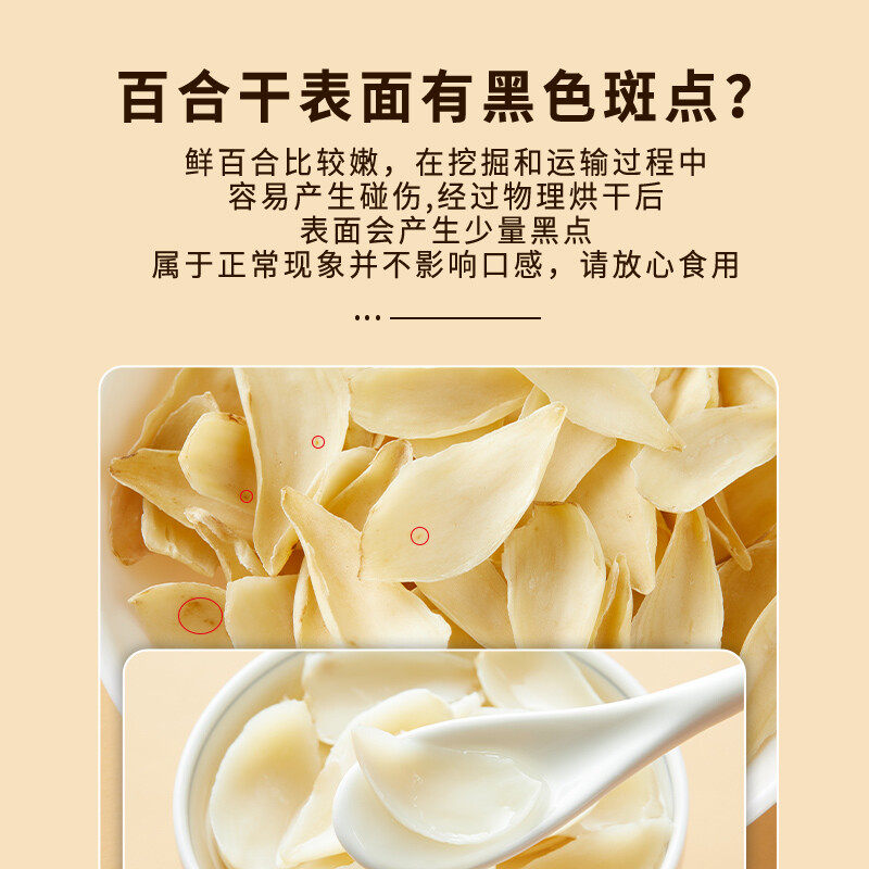 龙牙百合干干货特级新鲜无硫中药材食用优质白百合干搭银耳莲子羹,淘宝优惠券,粉丝福利购,淘宝优惠卷