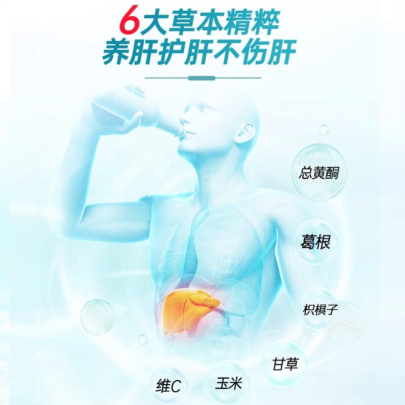 仁和新态牌玉米葛根枳椇子胶囊养肝护肝胶囊熬夜护肝片旗舰正品,淘宝优惠券,粉丝福利购,淘宝优惠卷