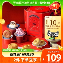 Xiang Wo Cakes Paved with Meifu Bucket Chinese Cakes Heart Gift Boxes 980g-year-old Spring Festival gift-giving food specie food products