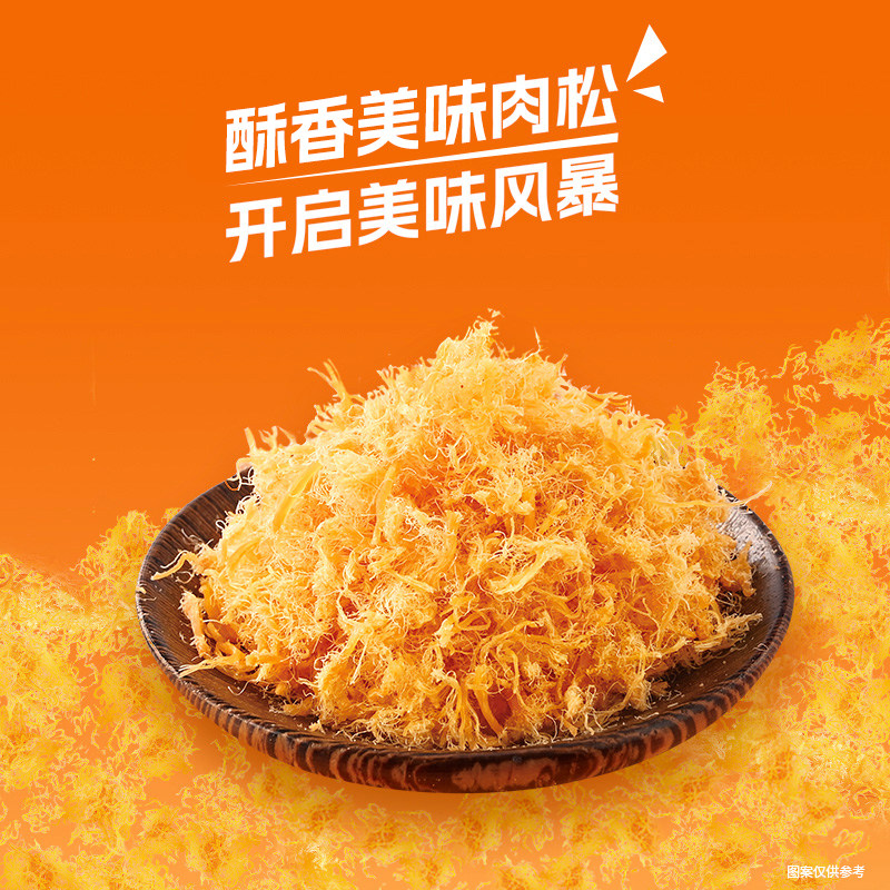 【王安宇同款】徐福记沙琪玛酥香肉松棒350g盒装独立包装咸香小吃