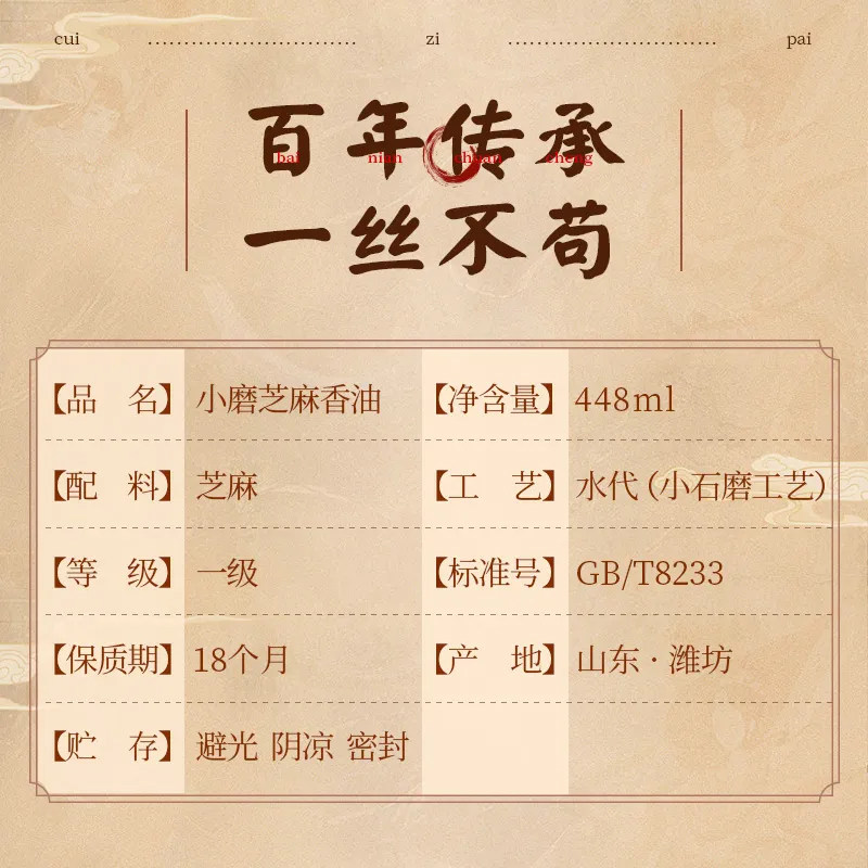 崔字牌小磨香油 448ml 218ml 火锅调料蘸料中华老字号特产,淘宝优惠券,粉丝福利购,淘宝优惠卷