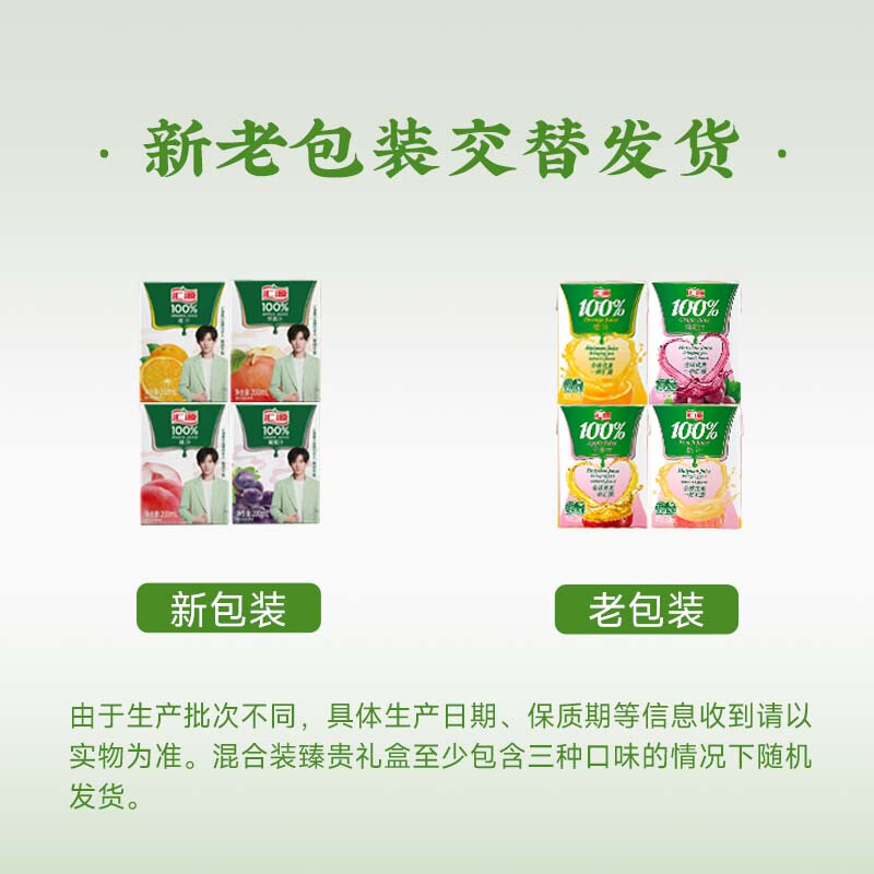 汇源100%苹果汁+桃果汁200ml*24盒礼盒浓缩果蔬汁果汁饮料-图1