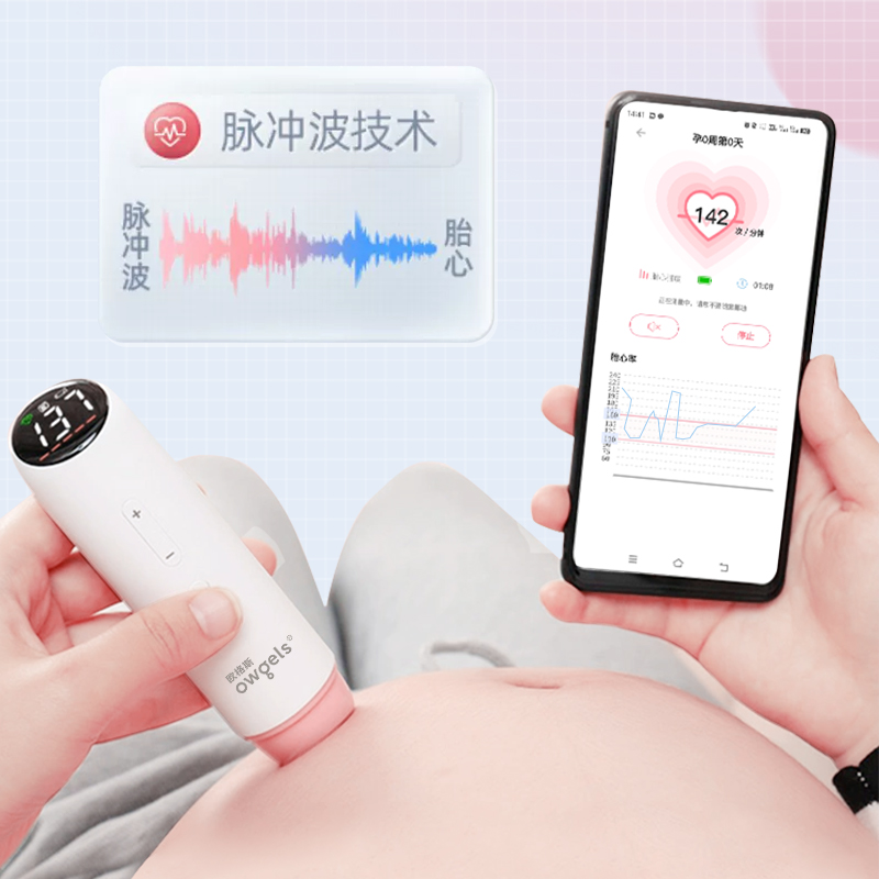 欧格斯胎心仪超声波多普勒胎儿心率监测仪孕妇家用宝宝胎动听诊器 - 图0