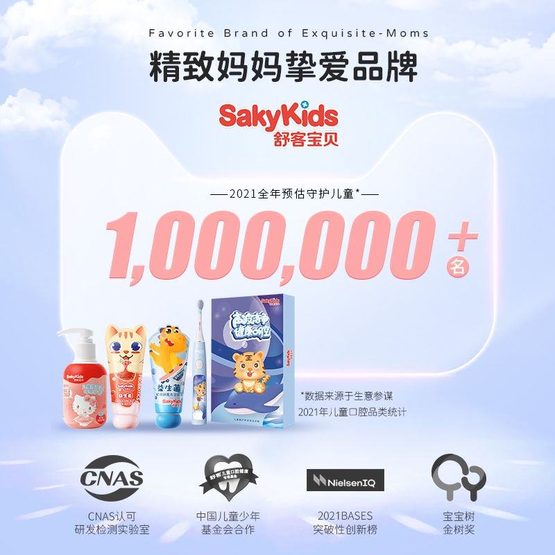 舒客儿童电动牙刷3-6-12岁防蛀软毛换牙期小孩全自动刷牙 - 图3