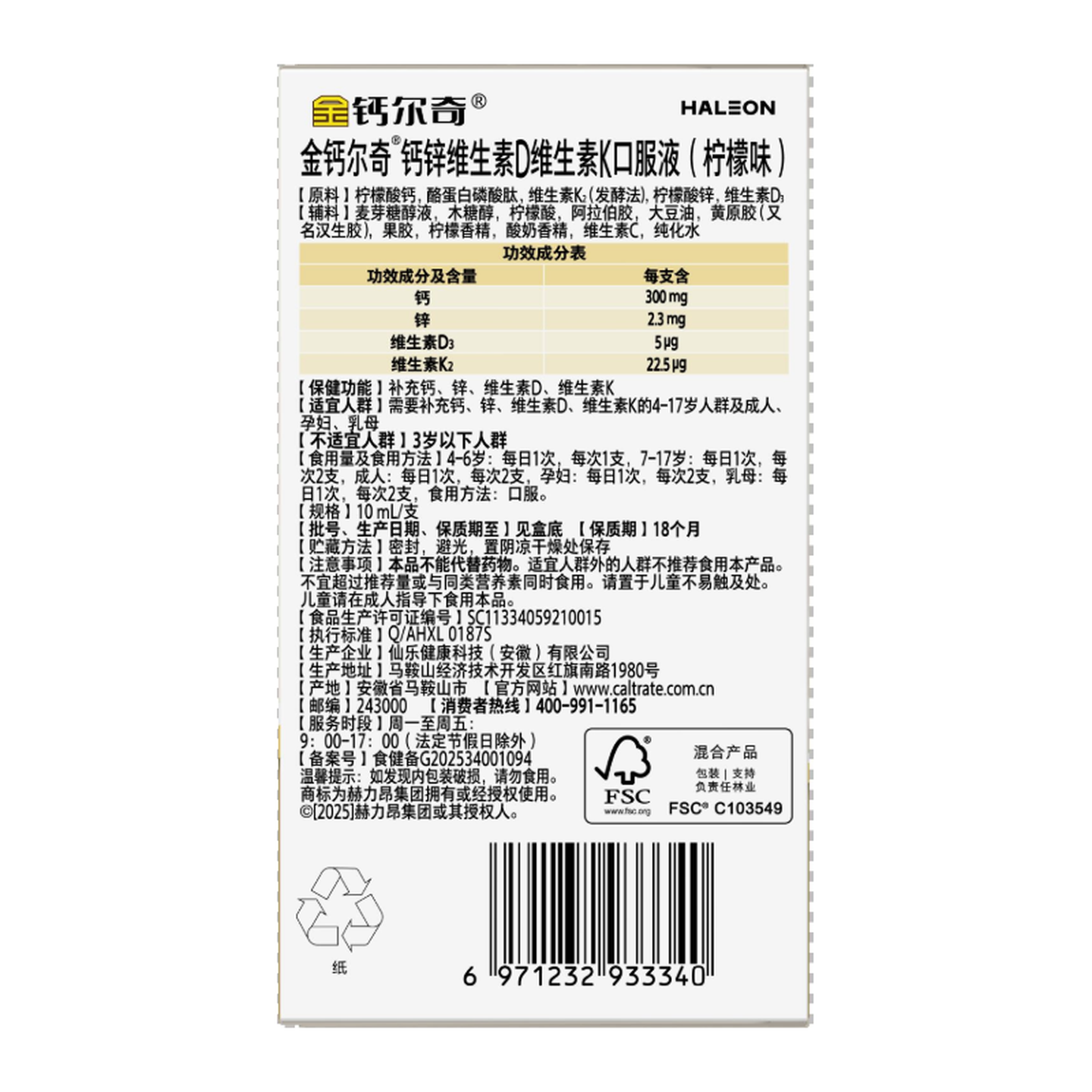 金钙尔奇钙锌维生素D维生素K口服液成人中老年男女液体钙(柠檬味),淘宝优惠券,粉丝福利购,淘宝优惠卷