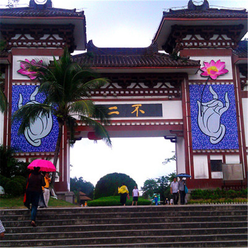 [南山文化旅游区-大门票]三亚南山寺南山门票免费抱佛脚 - 图0