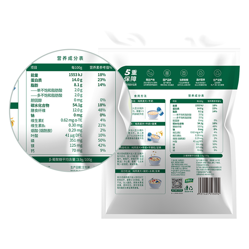 阴山优麦冲饮纯燕麦片360g*1袋无添加蔗糖孕妇纯麦片即食早餐-图3