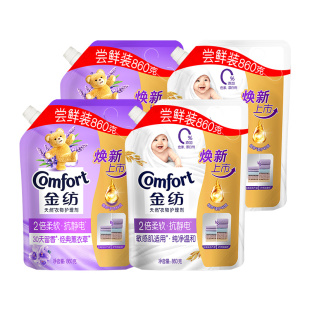 【6.88斤】金纺衣物护理剂860G*2