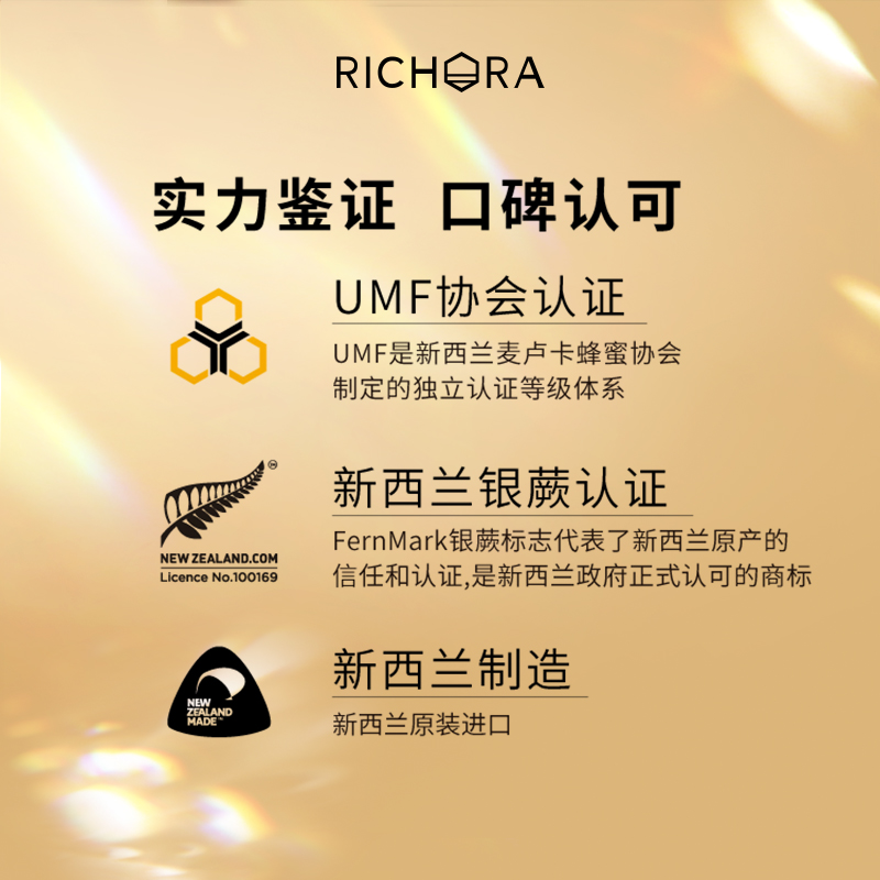 Richora/瑞琪奥兰麦卢卡蜂蜜UMF10+250g纯天然原装新西兰原装进口