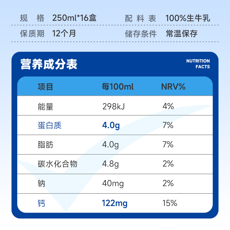 【进口】定制纽仕兰4.0g蛋白质全脂高钙纯牛奶250ml*16盒礼盒早餐
