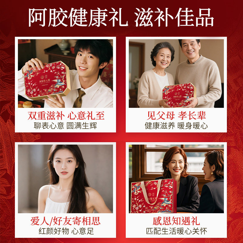 年货礼盒同仁堂品牌】北京同仁堂阿胶糕胶元糕节日礼固元膏送长辈,淘宝优惠券,粉丝福利购,淘宝优惠卷