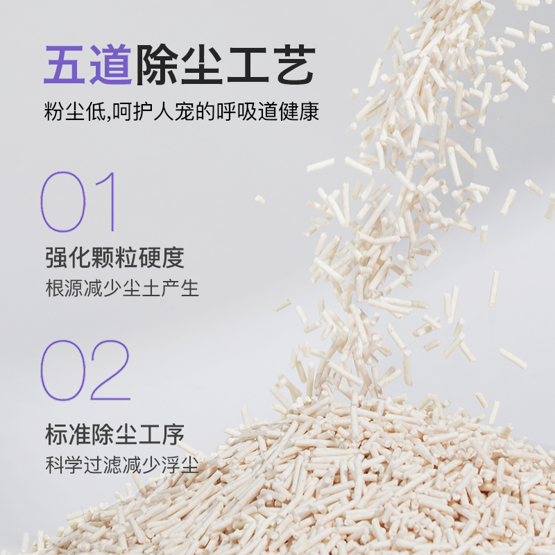 FORSUREPET宠确幸猫砂豆腐砂3.2kg*4包除臭防臭无尘可冲马桶包邮