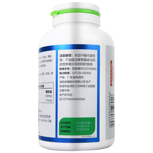 400粒】汤臣倍健液体钙200粒维生素D维生素k老年成人补钙补充钙片-图1