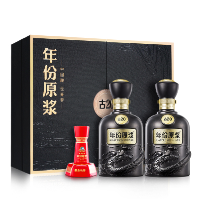 古井贡酒年份原浆古20礼盒装套装52度500ml*2瓶浓香白酒酒水