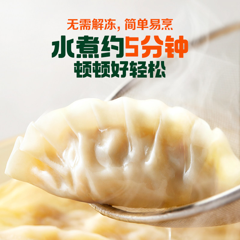 必品阁王水饺玉米白菜猪肉韩式泡菜菌菇组合早餐蒸饺煎饺锅贴饺子,淘宝优惠券,粉丝福利购,淘宝优惠卷