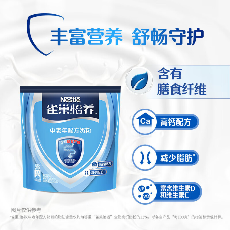 【成毅同款】雀巢怡養中老年高鈣膳食纖維沖飲牛奶粉400g*2袋送禮_天貓超市_咖啡/麥片/沖飲