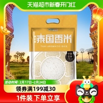 Middle-rock and lark government Thailand fragrant rice 5 catty supermarket 2 5kg Zhengzong temi long grain fragrant rice