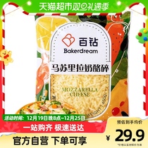  Angqi Yeast 100 drill for remake massura cheese Cheese Cheese Crummy Baking Raw Pizza Wire Drawing 450g