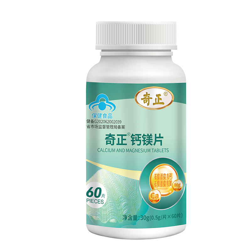 奇正蓝帽认证钙镁片2瓶成人女性中老年补钙骨质疏松腰腿疼腿抽筋,淘宝优惠券,粉丝福利购,淘宝优惠卷