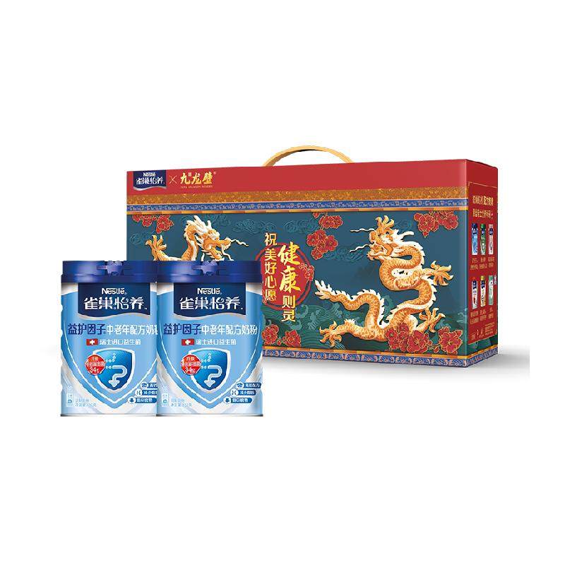 雀巢怡养益护益生菌高钙营养牛奶粉 天猫超市成人奶粉