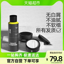 Rational Mens Styled Spray Hair Gel Hair Styling Suit Plastic-style Moss 250ml 80g