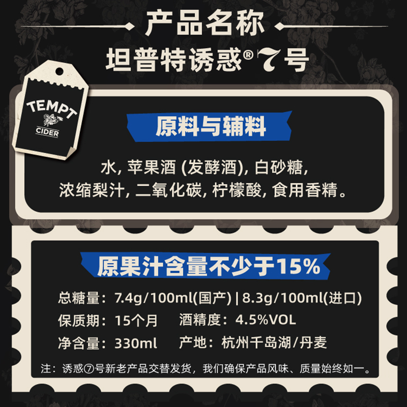 TEMPT西打果酒小甜酒气泡微醺低度诱惑7号接骨木味3瓶露营聚会 - 图1