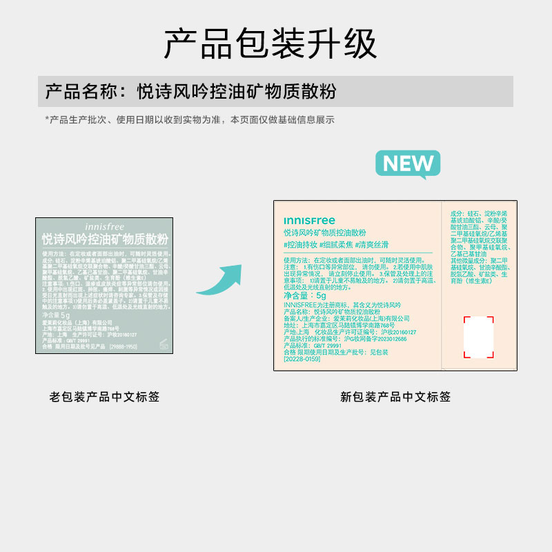 innisfree/悦诗风吟蜜粉散粉矿物质控油定妆粉5g*2持久不易脱妆