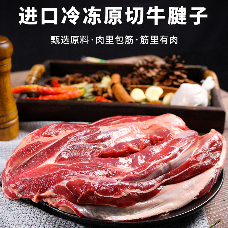 月盛斋原切牛腱子肉4斤整根生牛肉新鲜进口生鲜健身食材冷冻商用 - 图2