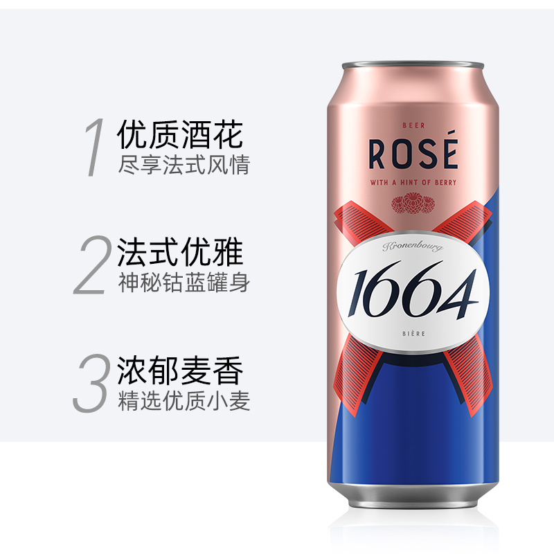 1664啤酒桃红500ml*12罐果味啤酒小麦风味覆盆子味果啤整箱囤货价-图1